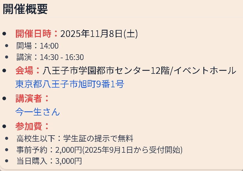 Lecture Information