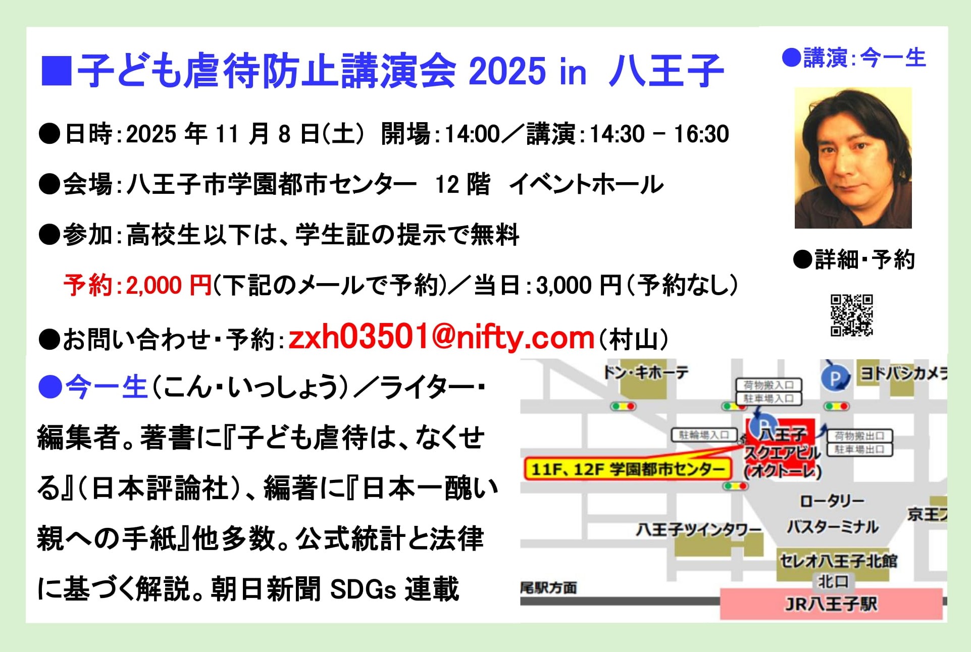 Information
