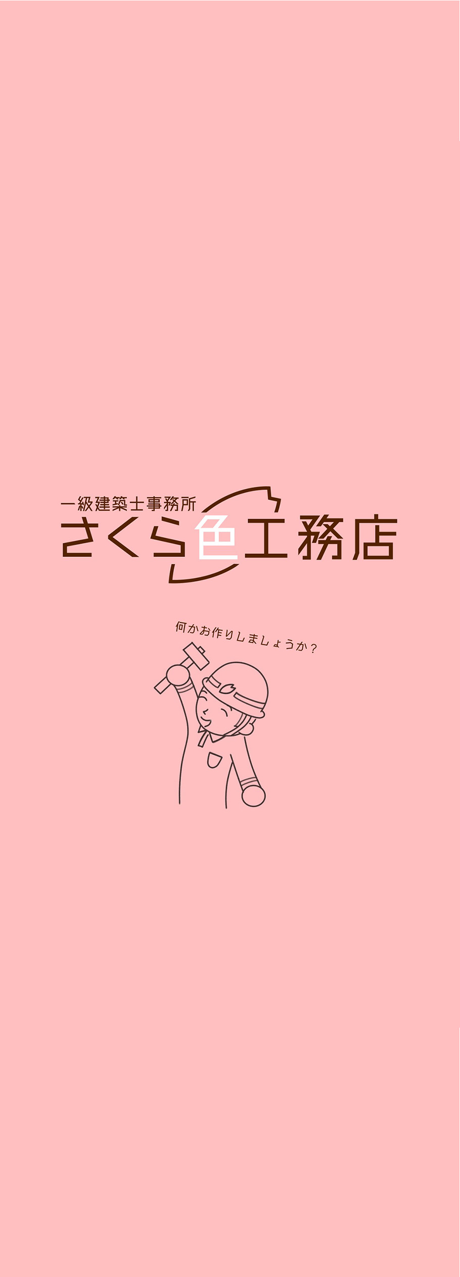 広告バナー
