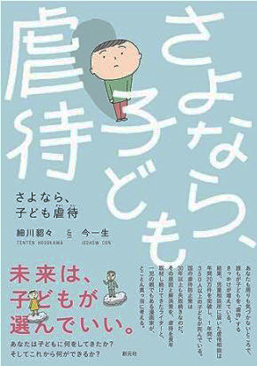 今一生さんの書籍の画像です